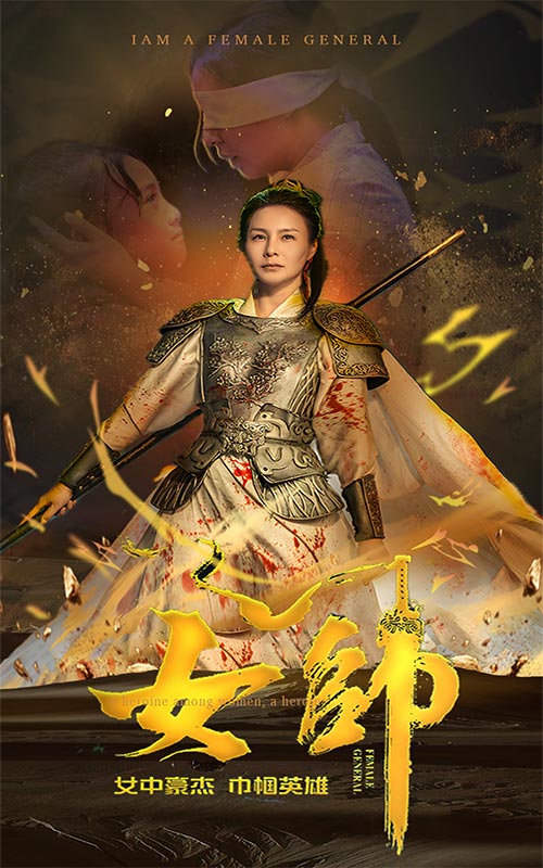 女帅短剧版 2024 短剧 海报