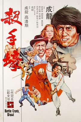 杀手壕 1980 电影 海报