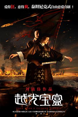 越光宝盒 2010 电影 海报