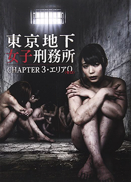东京地下女子刑务所第3章 2018 电影 海报