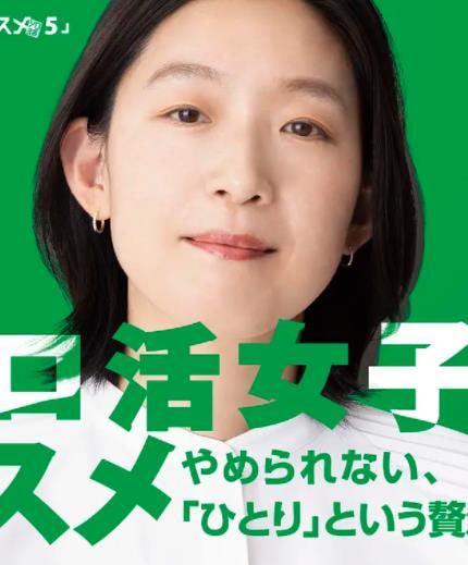 独活女子的推荐 第五季 2025 电视剧 海报