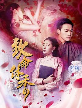 致命体香 2017 电影 海报
