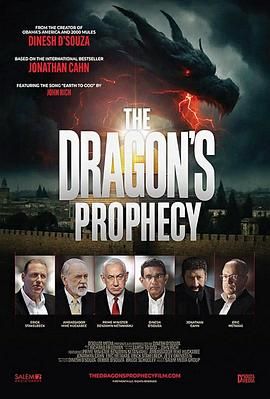 龙的预言 2025 纪录片 海报