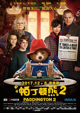 帕丁顿熊2 (国语版) 2017 电影 海报