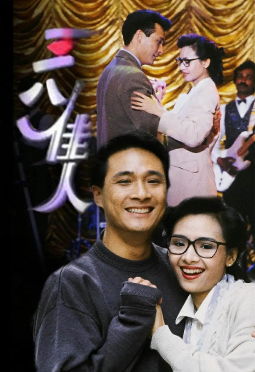 三八佳人 1991 电视剧 海报