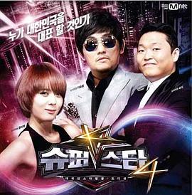 超级明星K 第五季 2013 综艺 海报