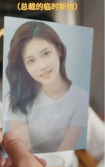 总裁的临时新娘 2024 短剧 海报